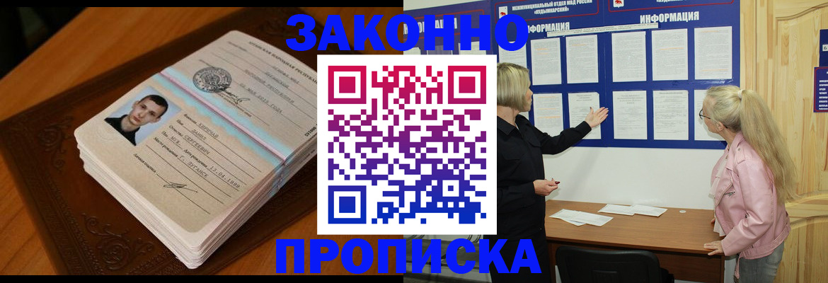 где прописаться в Саках