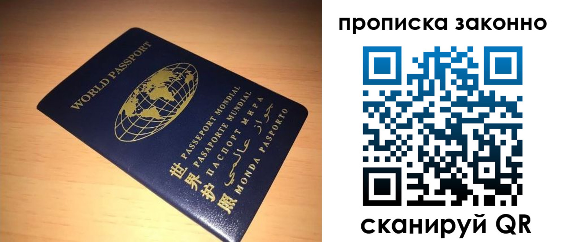 временная регистрация собственник в Саках