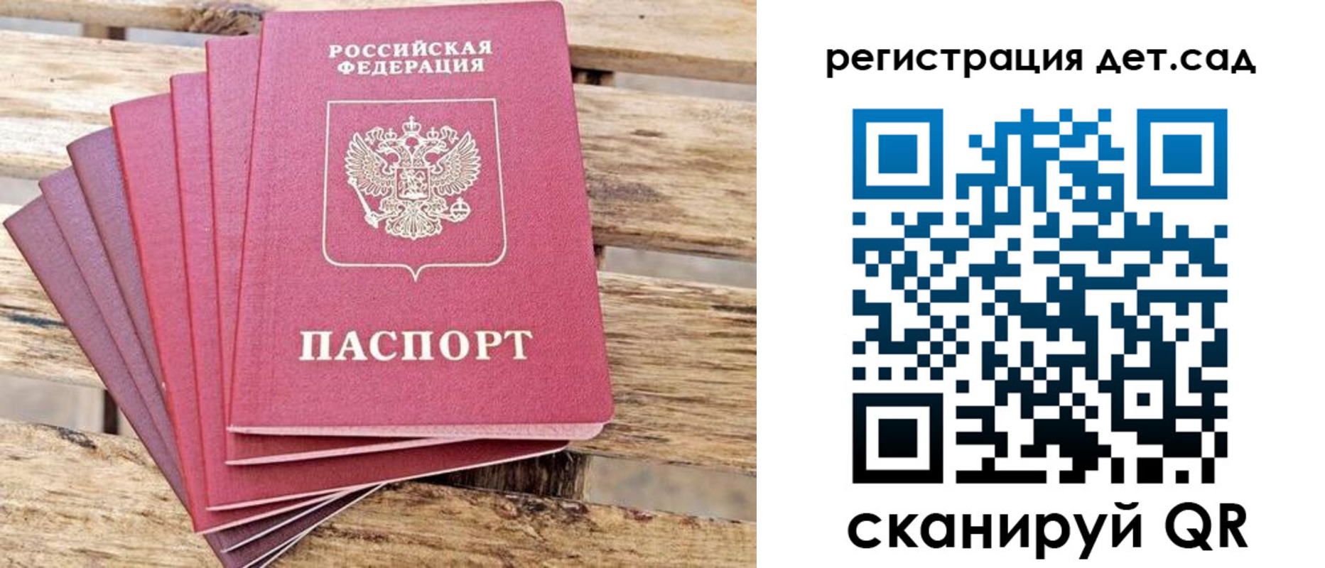 регистрация для школы в Саках