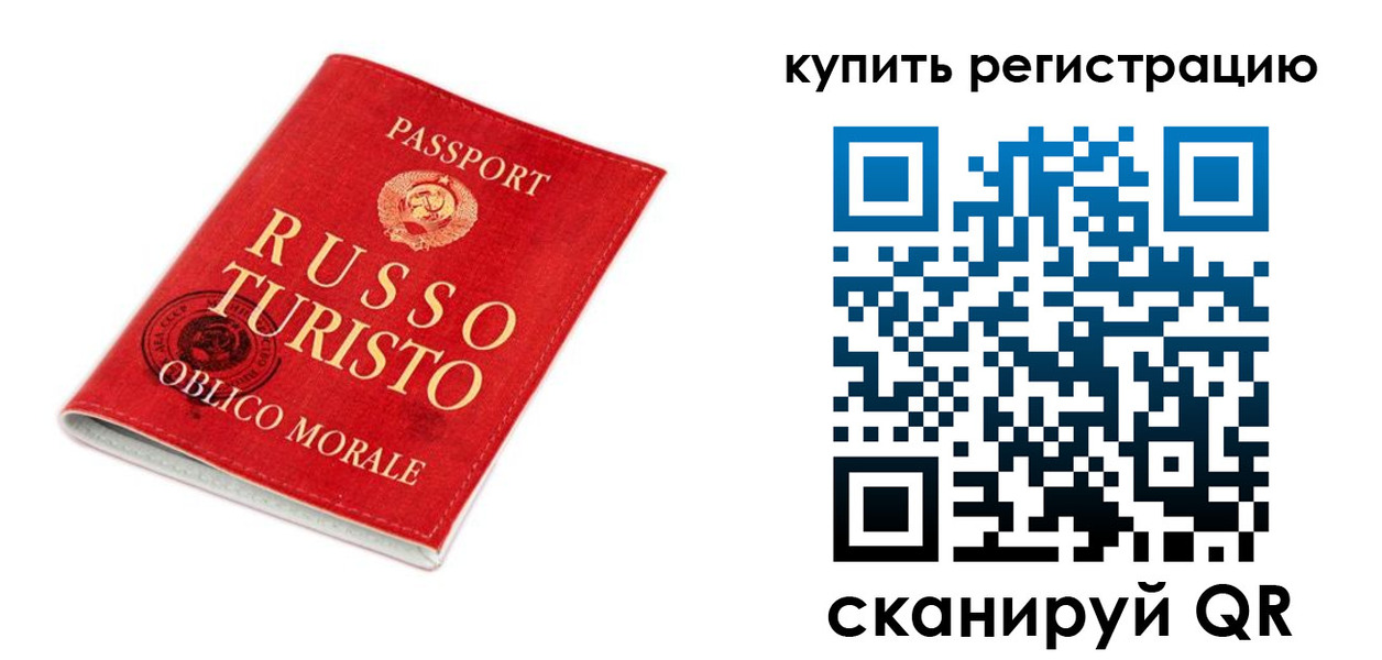 прописка от собственника в Саках
