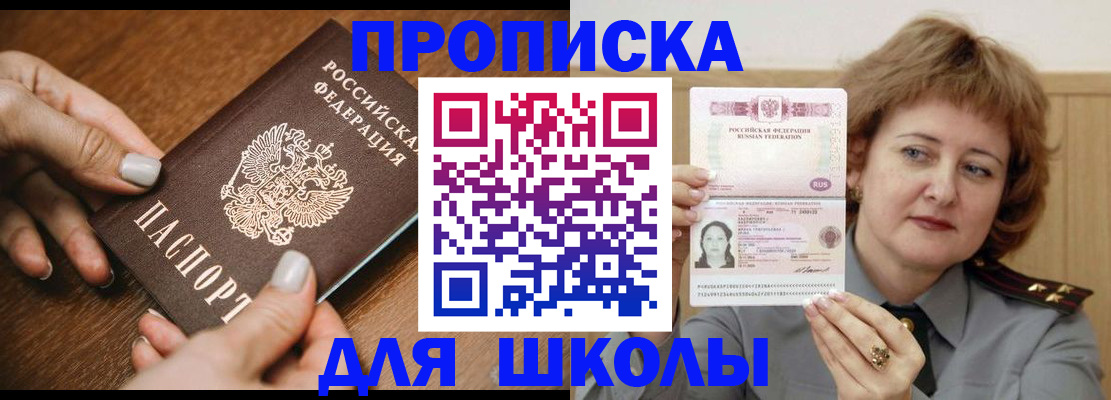 временная регистрация надежно в Саках