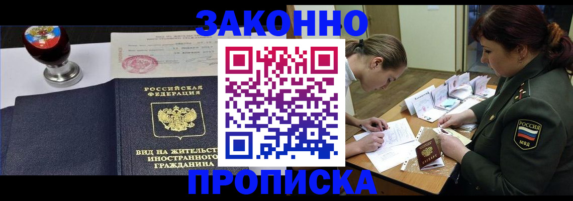 регистрация в Саках