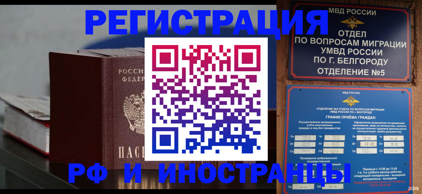 прописка 2025 в Саках