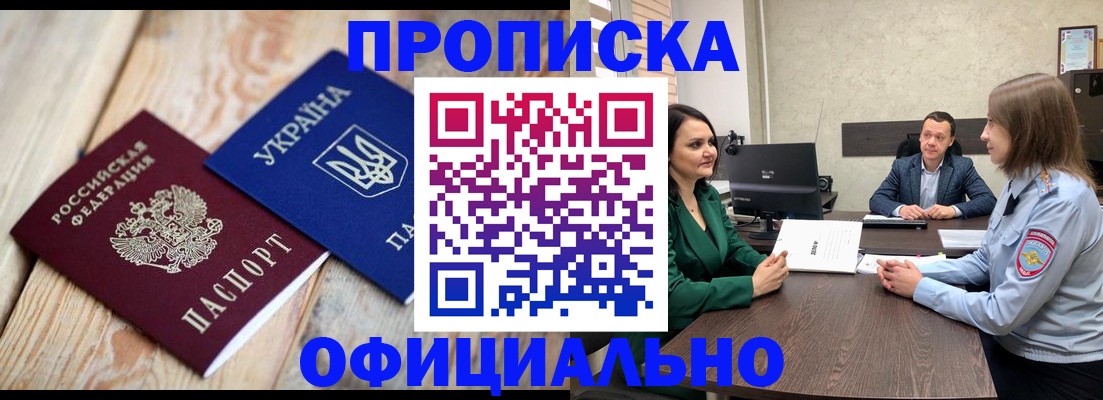 где прописаться в Саках
