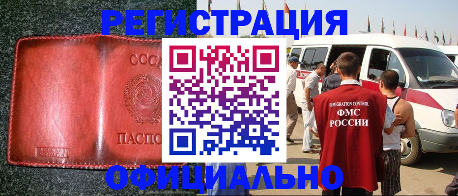 прописка ребенка в Саках
