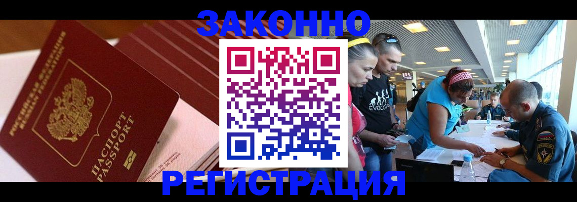 регистрация для дет. сада в Саках